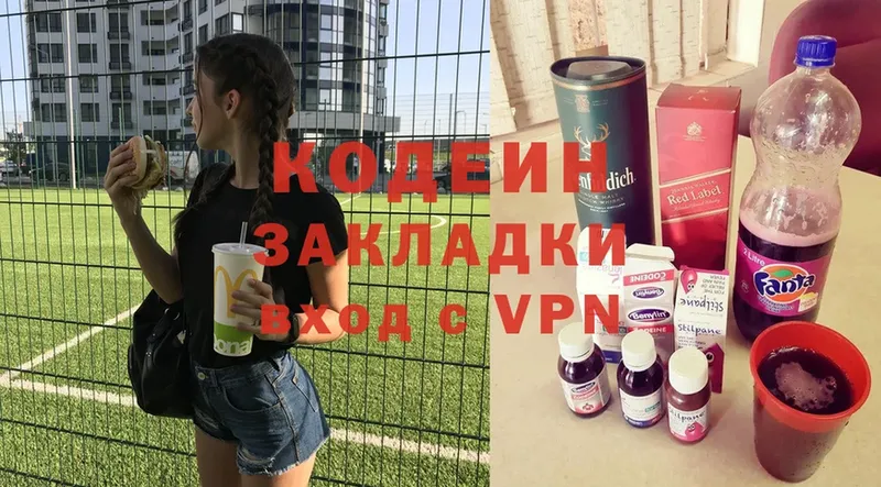 Кодеиновый сироп Lean Purple Drank  наркошоп  Камешково 