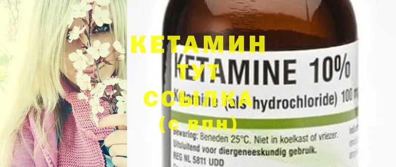 где купить наркотик  кракен зеркало  Кетамин ketamine  Камешково 